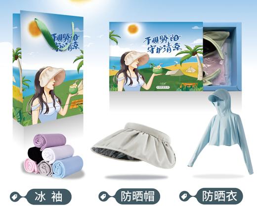 不惧骄阳套装 商品图5