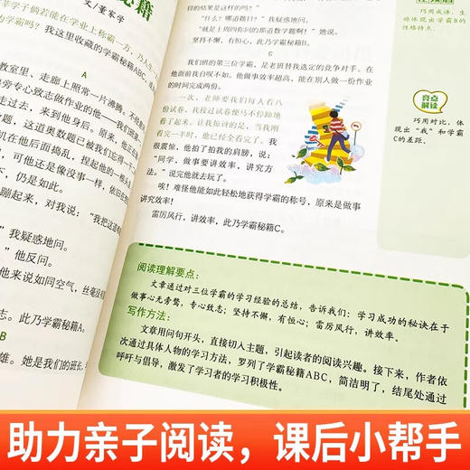 意林小学生版意林少年版名家美文阅读 商品图3