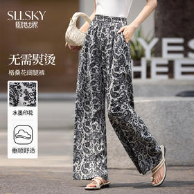 【周末秒杀】熙世界度假风复古水墨印花阔腿裤女夏季薄款慵懒风休闲直筒长裤子