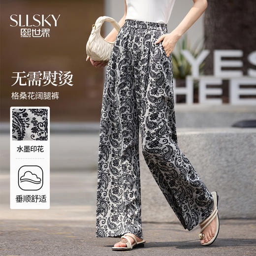 【周末秒杀】熙世界度假风复古水墨印花阔腿裤女夏季薄款慵懒风休闲直筒长裤子 商品图0