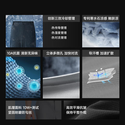 素湃Supield暴冰裤10A抗菌凉感直筒裤夏季户外耐磨裤BS3553 商品图3