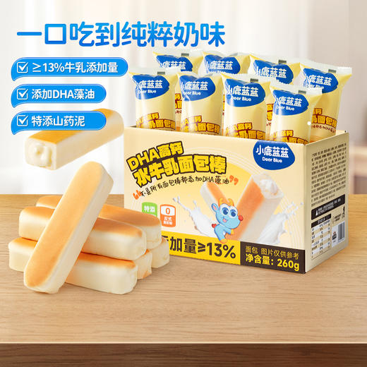 【超值组合】益生元水牛乳嫩蛋糕298g+DHA高钙水牛乳注心面包棒260g/558g 商品图0