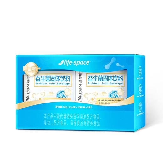Life-Space益生菌固体饮料（120亿，B）（20袋*2盒）金装升级版 商品图0