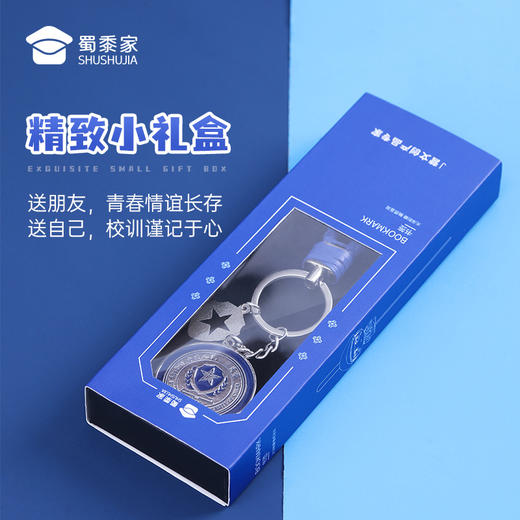 【公大钥匙扣】包包钥匙扣挂饰纪念品 学生毕业季礼品礼物 商品图5