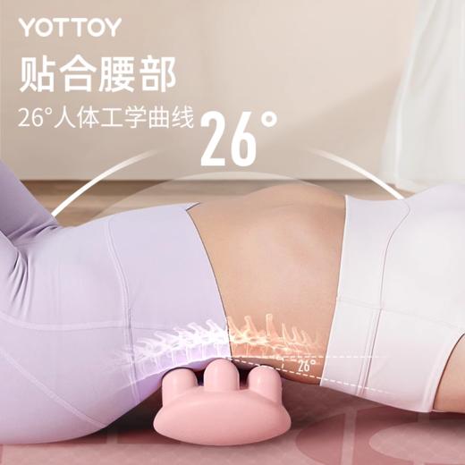 腰椎舒缓器【YOTTOY】腰椎舒缓器腰部背部托举按摩器瑜伽放松开背顶腰板神器腰垫脊柱腰 商品图2