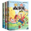 【直营】不白吃漫画全集多规格 商品缩略图1