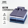 【三防&含莱赛尔】圣得西正装衬衫2025年秋季尖领商务长袖衬衣 商品缩略图0