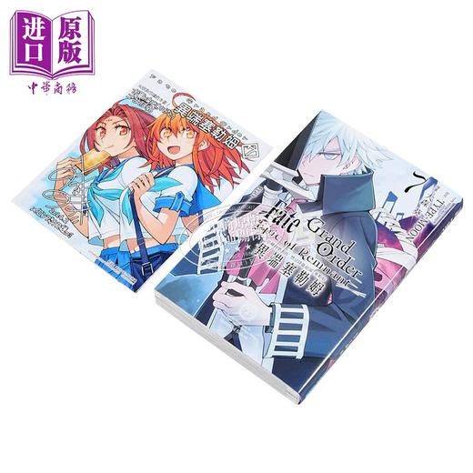 【中商原版】漫画 Fate Grand Order-Epic of Remnant-亚种特异点IV 禁忌降临庭园 异端塞勒姆 第7集 大森葵 台版 青文 商品图2