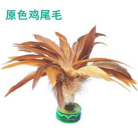 原色鸡毛毽子儿童小学生比赛专用键子耐踢