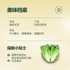 MM 山姆 Member's Mark 有机生菜 600g 商品缩略图1