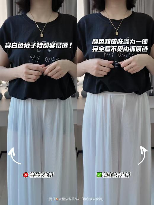 V'S 粉底液无痕安全裤防透平角裤 商品图12