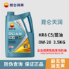 【机油4L +机油滤芯+ 人工费】昆仑润滑油天润KR8系列全合成机油超值保养套餐 预约就近安排 KL 商品缩略图2