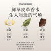 柏世曼鲜草皮革香水 绿意烟熏皮革高级持久留香男士中性小众香氛 商品缩略图2