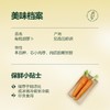 MM 山姆 Member's Mark 有机胡萝卜 1kg 商品缩略图1