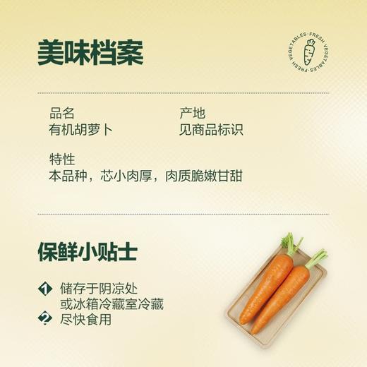MM 山姆 Member's Mark 有机胡萝卜 1kg 商品图1