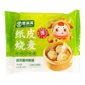 H誉满满 纸皮烧麦(鲜肉三丁)240g*3袋