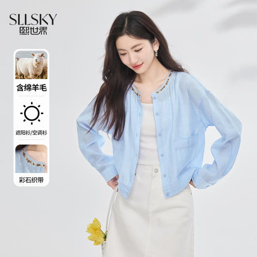 【夏日新品】熙世界羊毛防晒衬衫短外套女薄款夏季百搭小个子织带圆领开衫上衣 商品图0