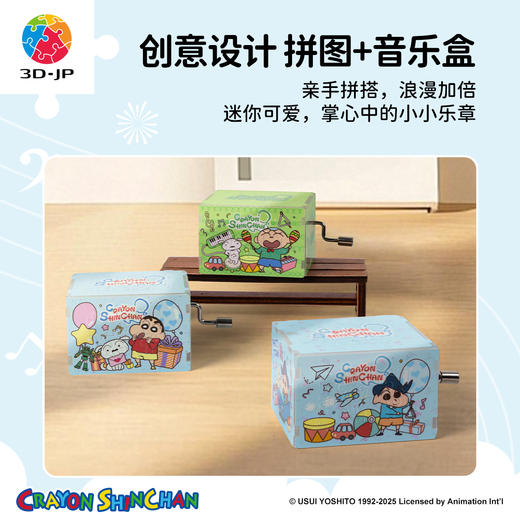 28片 音乐盒盲盒拼图 HG1004 蜡笔小新-向日葵音乐课系列 商品图1