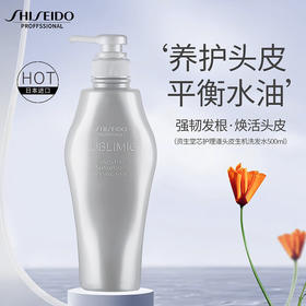 【资生堂】芯护理道头皮生机系列洗发露500ml