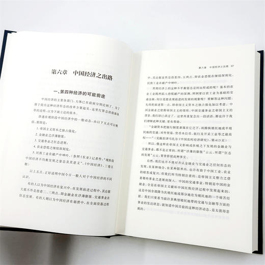 王亚南著作全集(第3卷) 商品图6