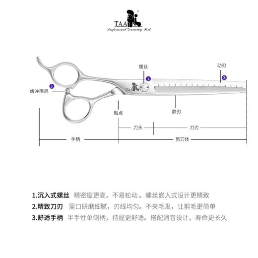 TAA它它左手7.0寸综合鱼骨剪L7016 商品图3