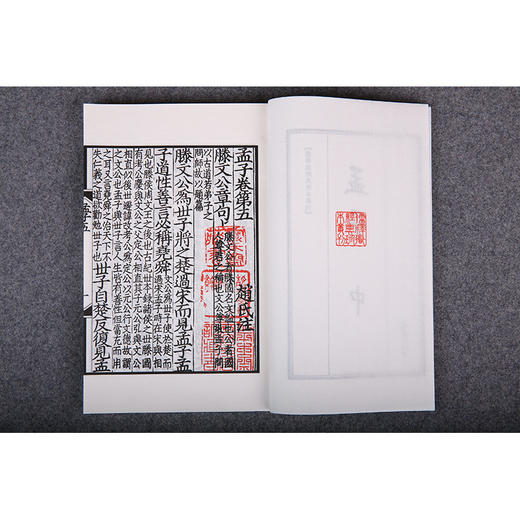 线装《孟子》全三册 商品图3