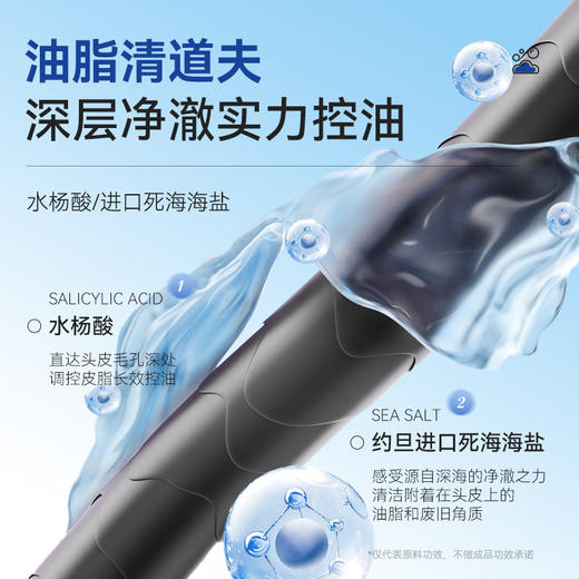 满婷海盐去屑控油蓬松洗发水500ml*3【专享】——不参与满减/赠 商品图5