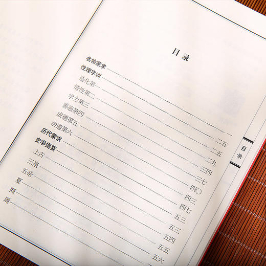 小四书 中华经典诵读本书籍 商品图2