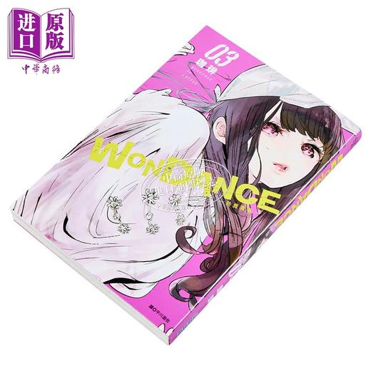 【中商原版】漫画 WONDANCE—热舞青春—第3集 珈琲 台版漫画书 尖端出版社 商品图2