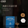 新品上市 |【数字系列高端盘香升级礼盒】2小时/40片老山檀香红土芽庄奇楠海南沉香 商品缩略图1