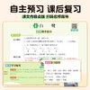 2025秋实验班笔记一二三四五六年级上下册语文笔记数学笔记英语笔记人教版外研版北师大版 商品缩略图3