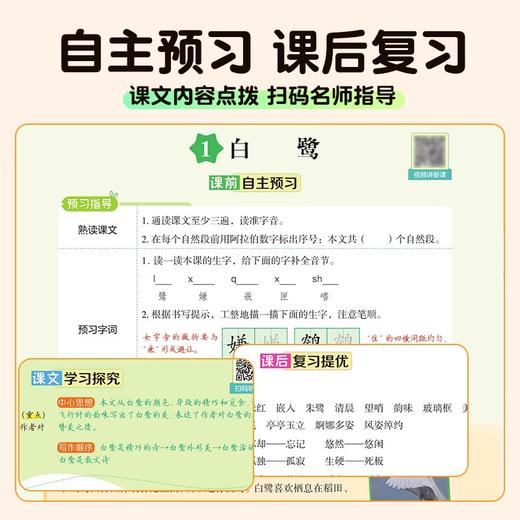 2025秋实验班笔记一二三四五六年级上下册语文笔记数学笔记英语笔记人教版外研版北师大版 商品图3