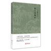 帛书道德经 注音全本全注全译道德经 老子清净经 道德经竖排繁体诵读本 商品缩略图3