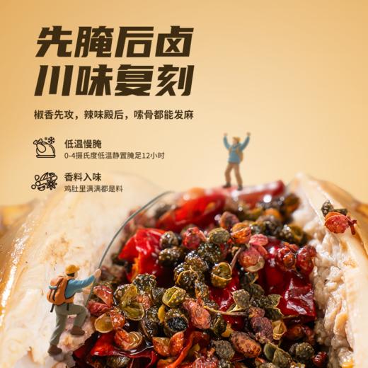 【买1送1】天农川香麻椒鸡600g 正宗整只手撕即食真空熟食零食特产走地椒麻鸡 商品图1