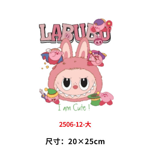 labubu卡通动物烫画拉布布印花贴新款衣服DIY热转印白墨烫画 商品图0