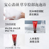 【年货节直降】美肤宝五珍弹力保湿紧致洁颜乳100ml 补水洁面膏洗面奶滋润清洁毛孔 商品缩略图5