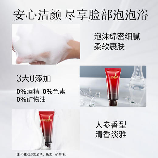 【年货节直降】美肤宝五珍弹力保湿紧致洁颜乳100ml 补水洁面膏洗面奶滋润清洁毛孔 商品图5