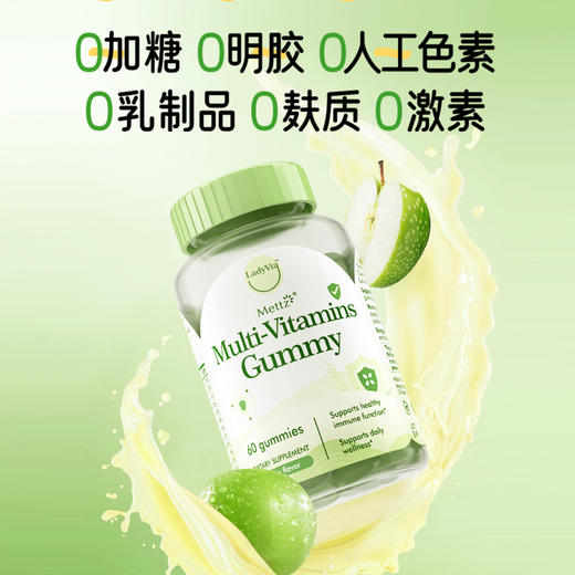 Mettz女性复合维生素软糖女士维生素C高含量维生素B族多维免疫力 商品图4