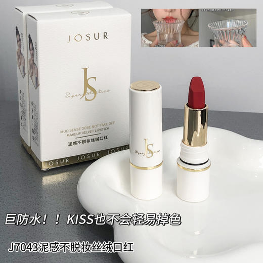 “百变女王的秘密”！59.9元2支【玖瑟--泥感不脱妆丝绒口红】柔雾丝绒缎感丝滑 锁色不脱妆不沾杯 耐水耐汗防蹭防掉色 商品图9