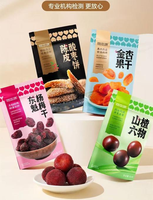 物本源【零添加】零食 商品图0