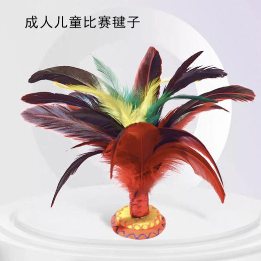 手工缝制布底鸡毛毽子比赛专用训练成人儿童健身耐踢毽球 商品图0