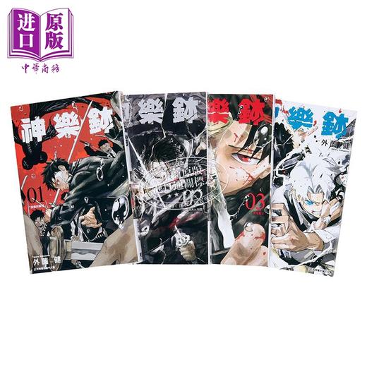 【中商原版】漫画 神乐钵 第1-6集 外薗健 台版漫画书 东立出版 商品图2