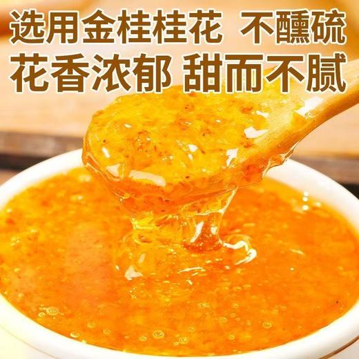 桂花蜂蜜条便携式蜂蜜条20g*10袋开袋即食 商品图0