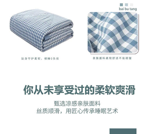 水洗棉棉花夏凉被-大 商品图4