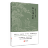 中医捷径 大医问津 黄帝外经译注 养生导引术 商品缩略图2