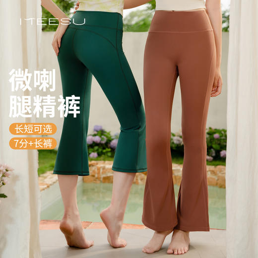 美愫微喇瑜伽裤高腰提臀女夏休闲健身运动长裤时尚百搭普拉提裤子 商品图1