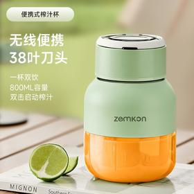 「高颜值！便携榨汁机」Zemkon榨汁机便携式小型水果做果汁机果蔬blender迷你榨汁杯餐饮用具