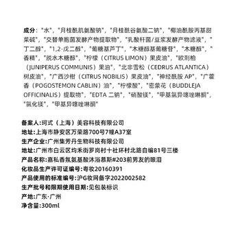 KASE氨基酸无皂基温和香氛慕斯持久留香沐浴露男女士泡沫沐浴液500ml 商品图5