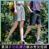 素湃Supield暴冰短裤10A抗菌凉感夏季户外耐磨五分裤BS3547 商品缩略图0