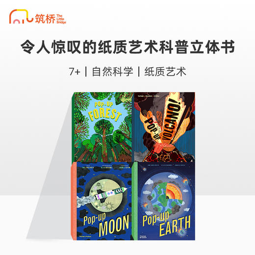 Pop-Up自然科普 商品图0